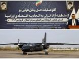 مسیر پروازی "کارگو" به روسیه راه‌اندازی شد