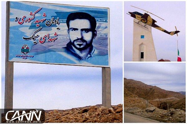 به مناسبت سالروز شهادت خلبان شهید احمد کشوری