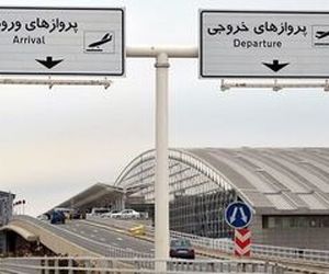 ساخت پارکینگ طبقاتی جدید
 در فرودگاه امام(ره)