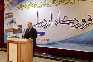 بی‌نیازی از اجرای پروژه‌های زیرساختی عمده در فرودگاه اردبیل تا 30 سال دیگر