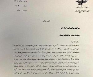 صدور موافقتنامه اصولی شرکت هواپیمایی آران