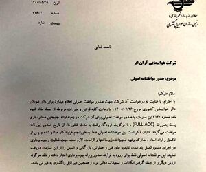 صدور موافقتنامه اصولی شرکت هواپیمایی آران