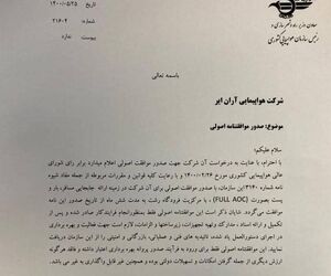 صدور موافقتنامه اصولی شرکت هواپیمایی آران