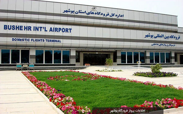 تکمیل پروژه کانال انرژی فرودگاه بوشهر